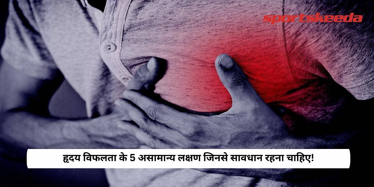 5 Unusual Signs Of Heart Failure To Beware Of!