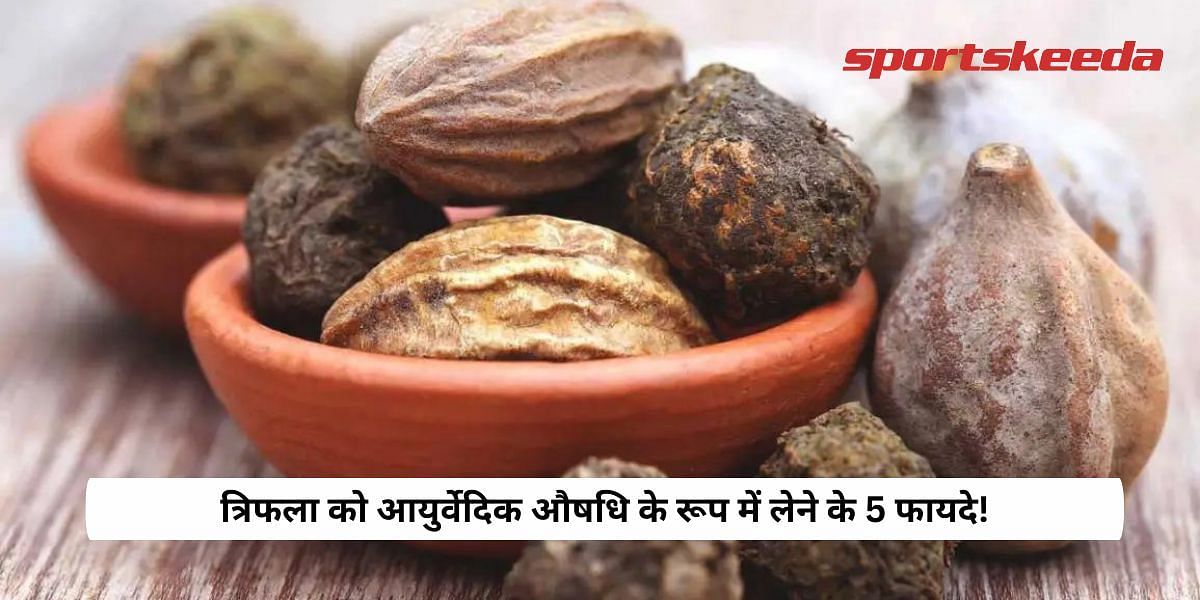 5 benefits of having Triphala as an Ayurvedic medicine!