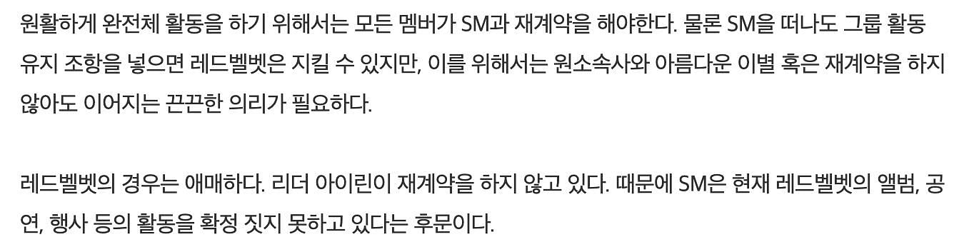 Excerpt from Star News Korea&#039;s article (Image via Starnews Korea)