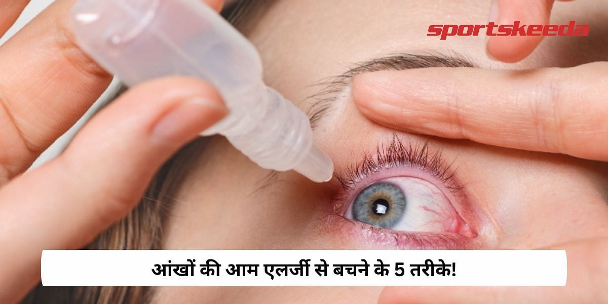 5 Ways To Avoid Common Eye Allergies!