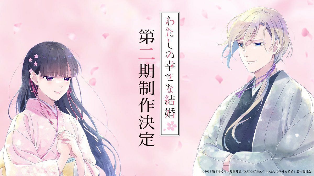 My Happy Marriage season 2 and all the details about it (Image Kinema Citrus).