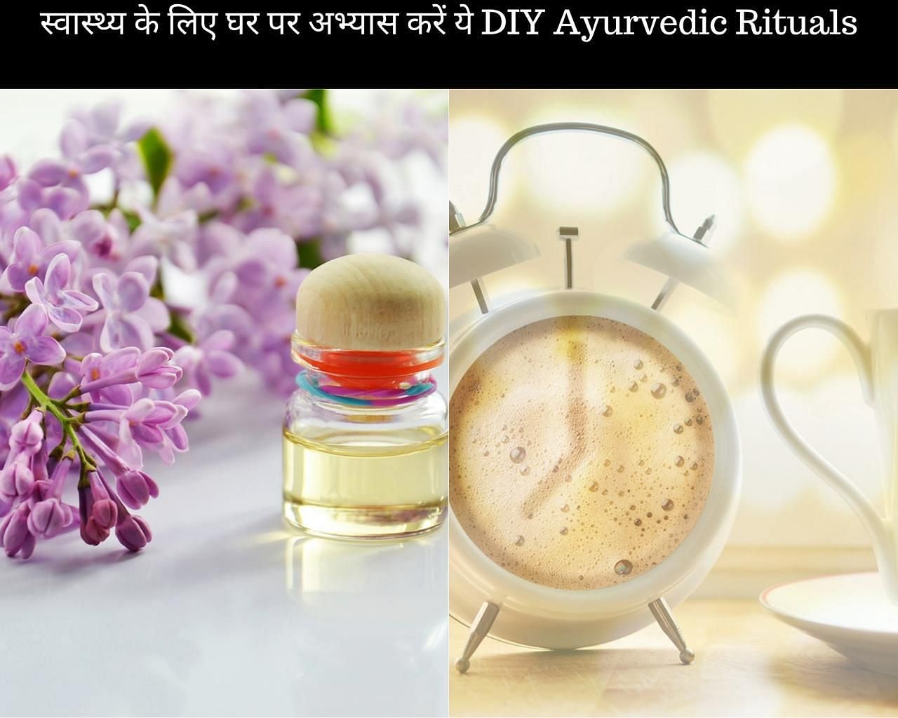 स्वास्थ्य के लिए घर पर अभ्यास करें ये 15 DIY Ayurvedic Rituals (फोटो - sportskeedaहिन्दी)