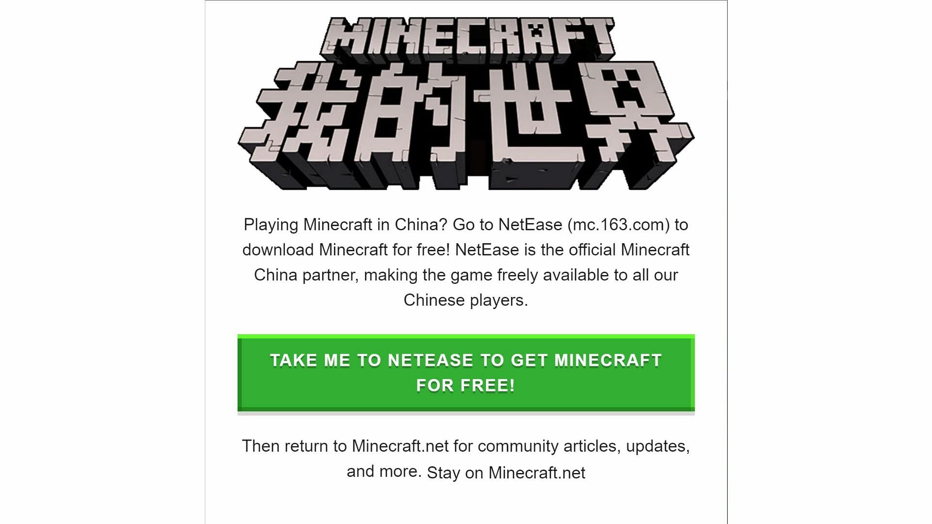 China Edition can only be played from within the country (Image via Minecraft Wiki)