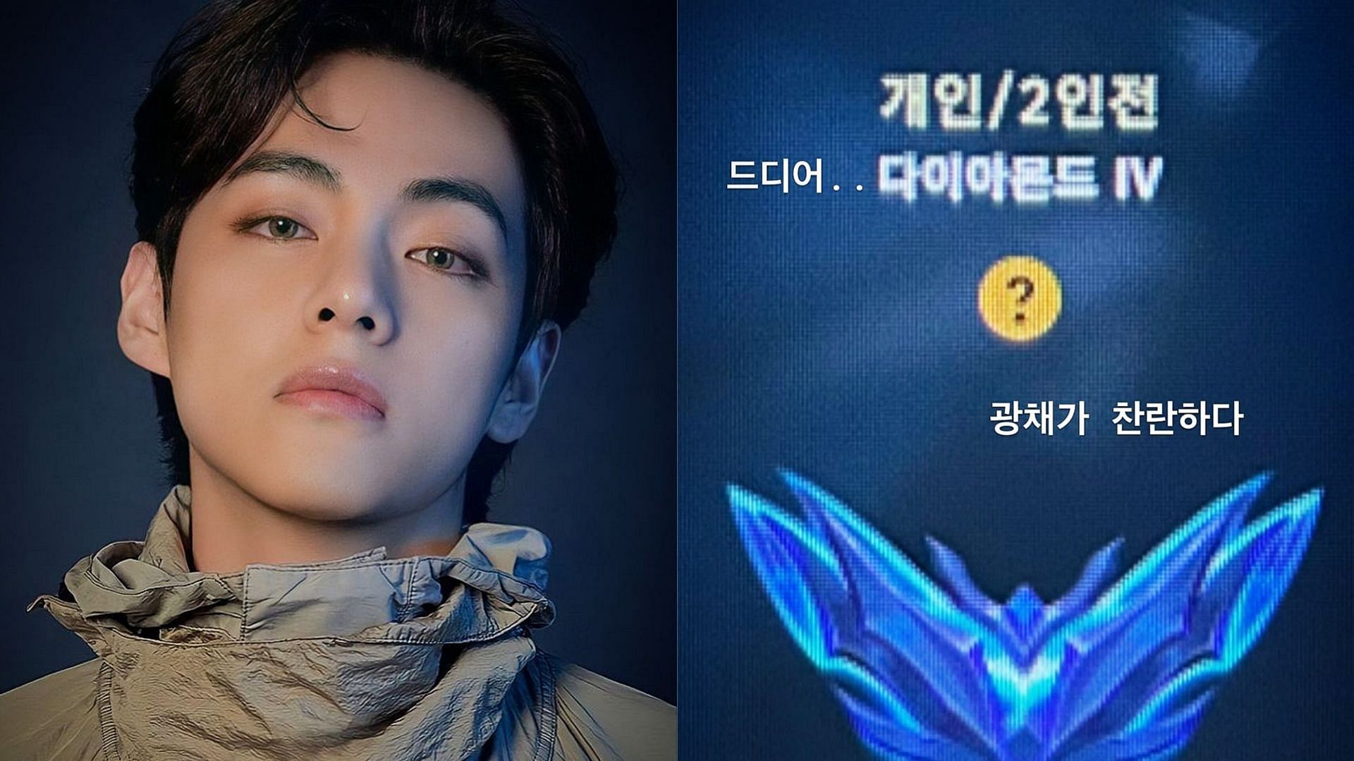 Gamer taehyung is striving”: Fans in a frenzy as BTS' V