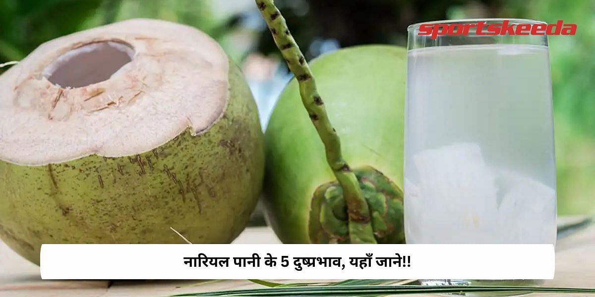 5 Side Effects Of Coconut Water, Know Here!