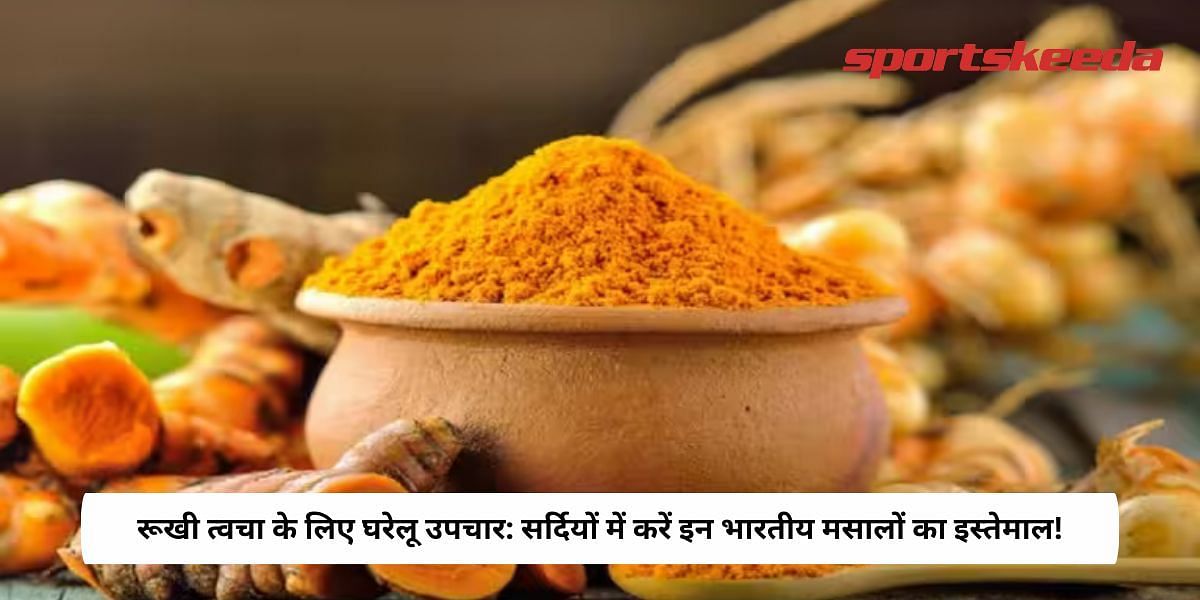 Home Remedies For Dry Skin: Use These Indian Spices In Winter!