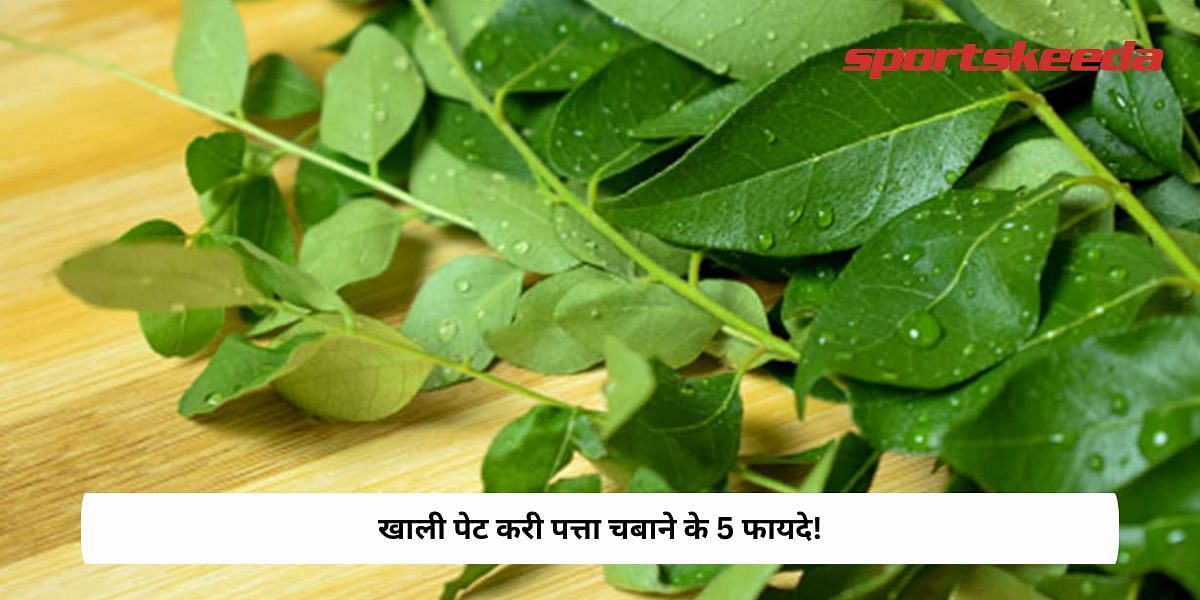 5 Benefits Of Chewing Curry Leaves On An Empty Stomach!