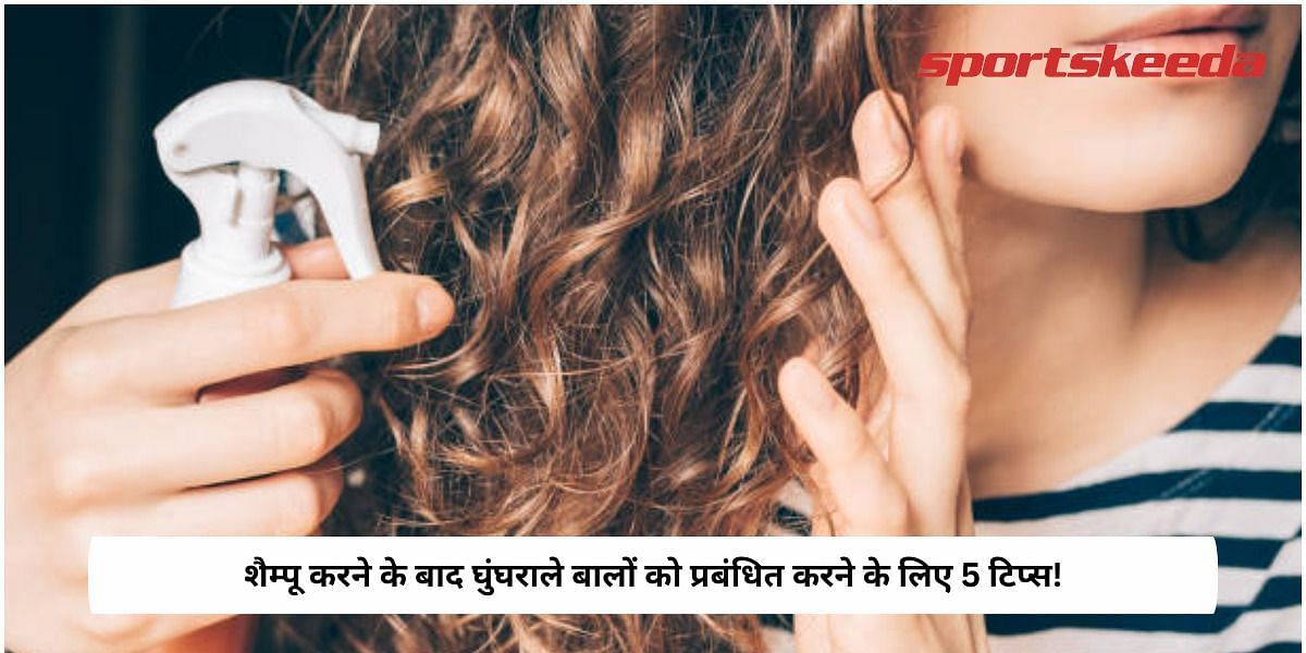 5 Tips To Manage Curly Hair After Shampooing!