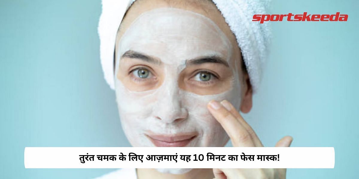 Try this 10-Minute Face Mask For Instant Glow!