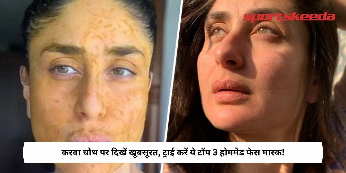 Look beautiful on Karva Chauth, try these top 3 homemade face masks!