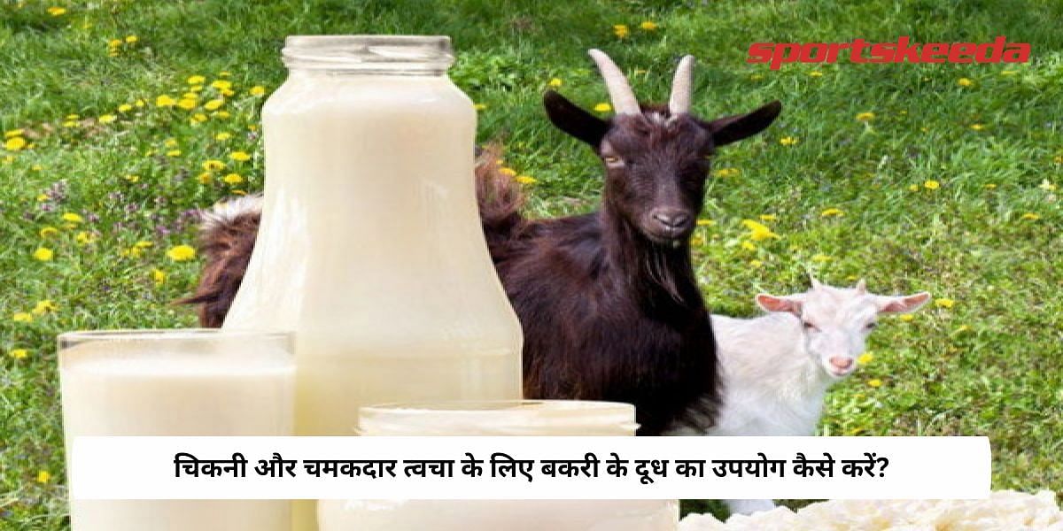 How To Use Goat Milk For Smooth And Glowing Skin?