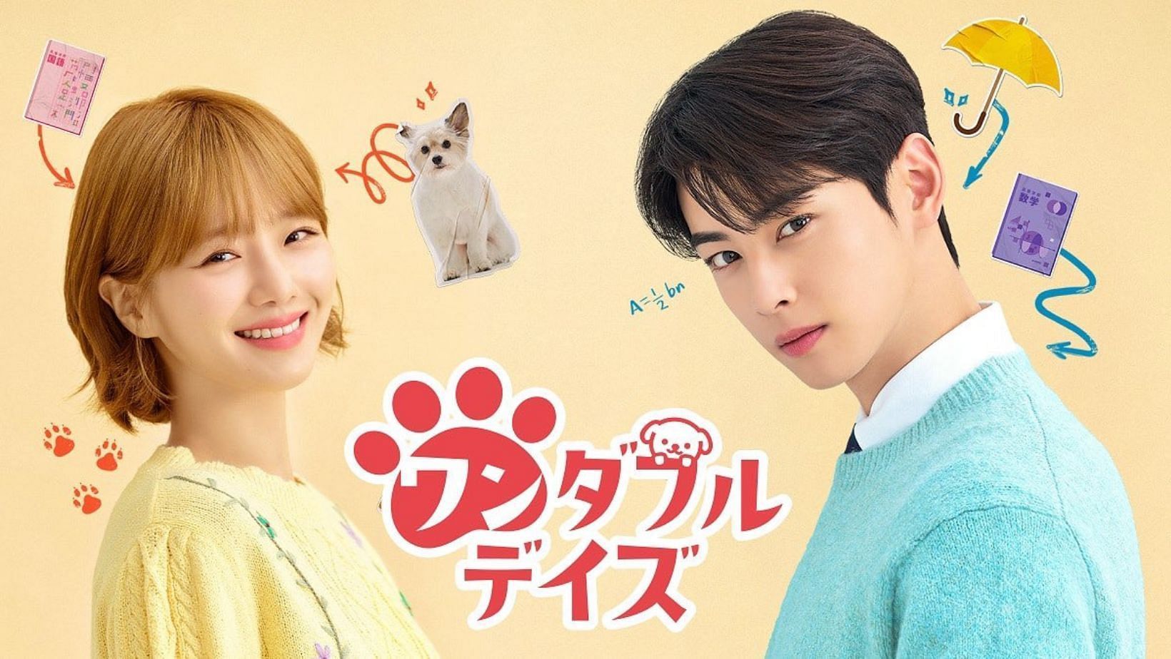 A Good Day To Be A Dog drama starring Park Gyu-young and Cha Eunwoo. (Image via @yellowtomato14)