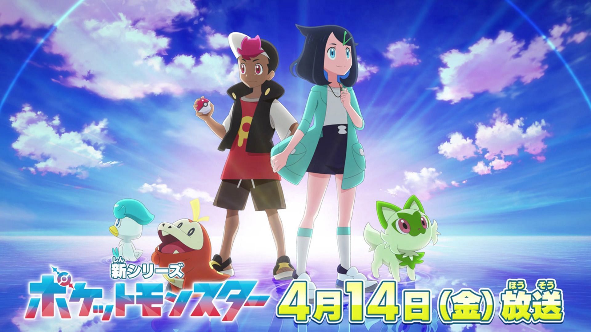 Official imagery for Pokemon Horizons (Image via The Pokemon Company)