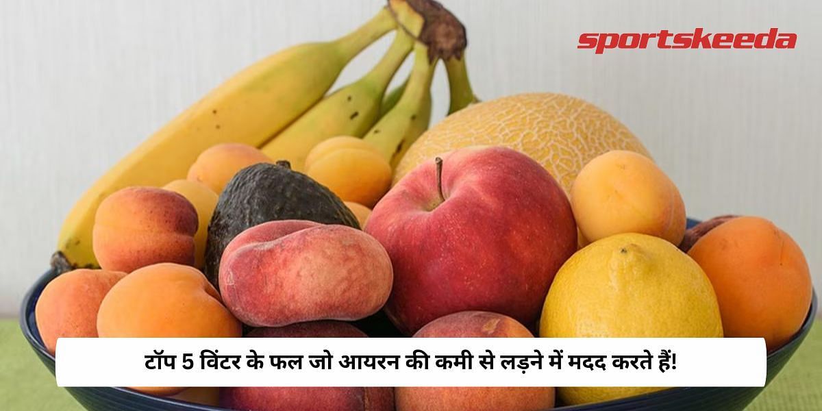 Top 5 Winter Fruits That Helps Fight Iron Deficiency!