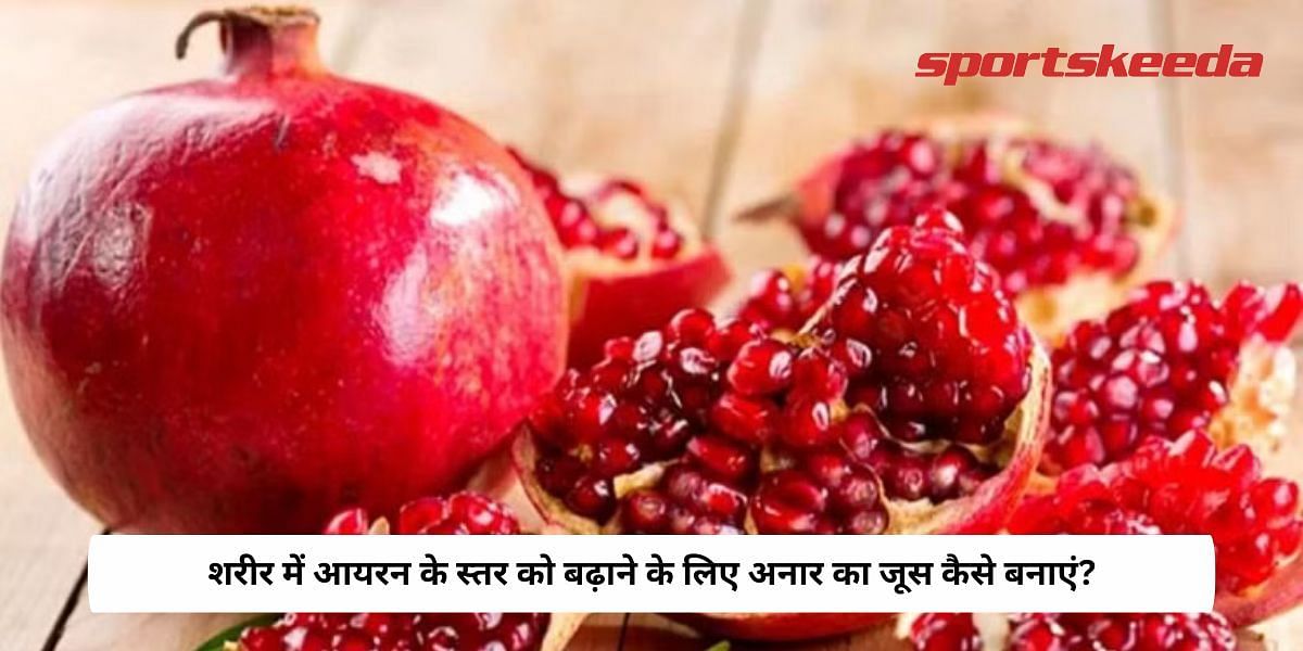 How To Make Pomegranate Juice To Boost Iron Level In Body?