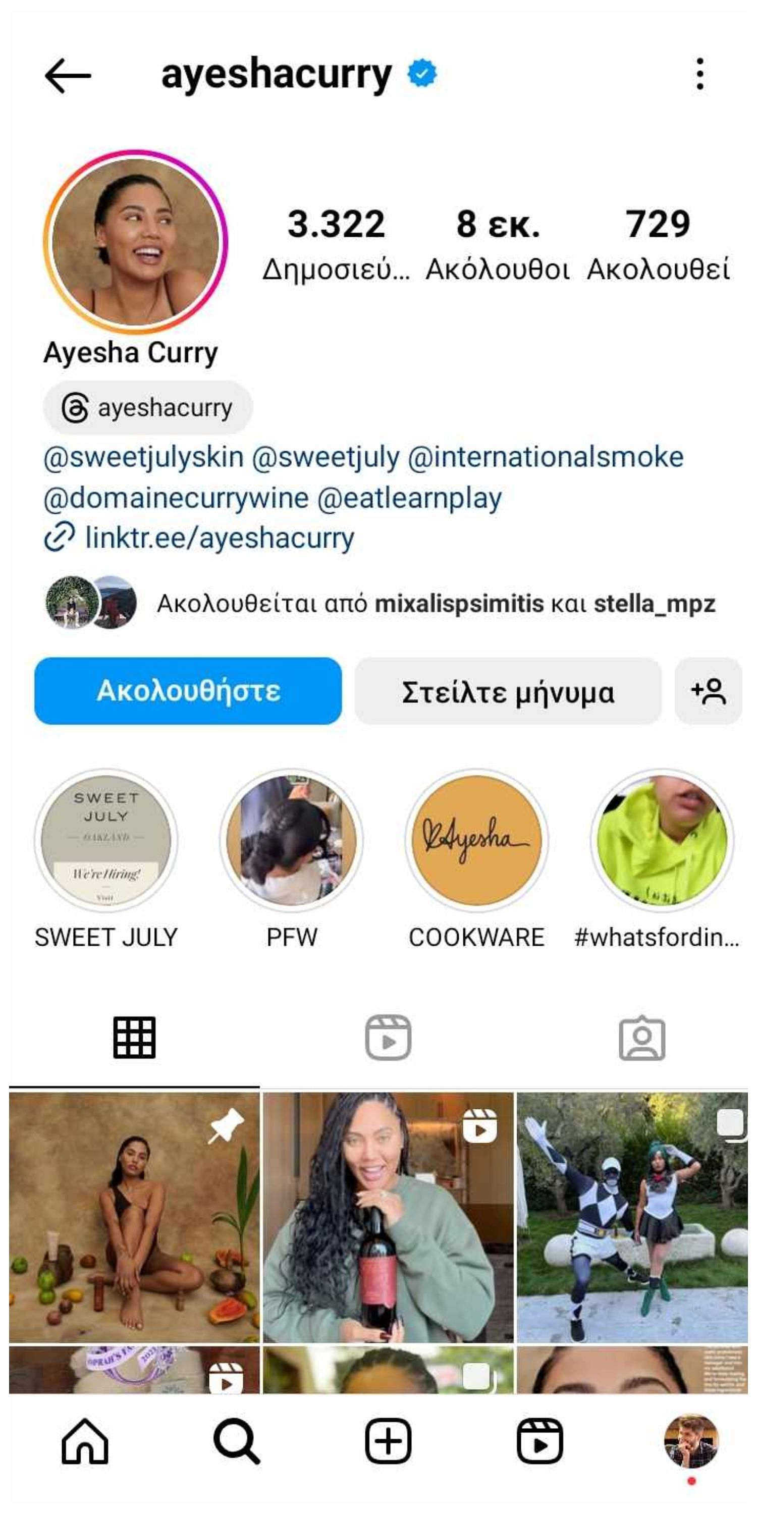 Ayesha Curry Instagram