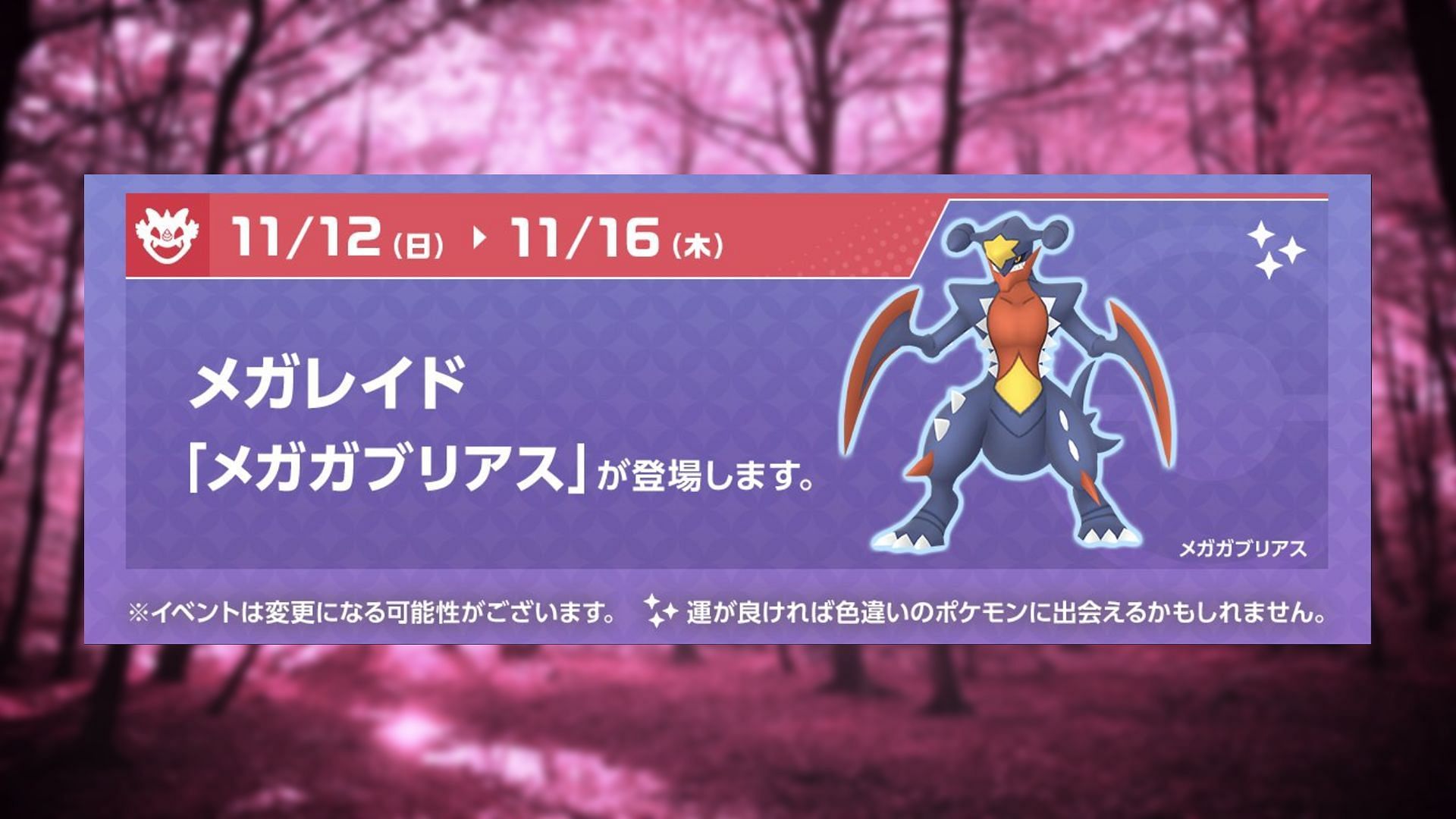 Garchomp Mega Raids will last from Nov 12 to Nov 16. (Image via Sportskeeda)