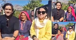 एमएस धोनी ने अपने पैतृक गांव में पारिवारिक सदस्यों से की मुलाकात, दिल छूने वाला वीडियो आया सामने