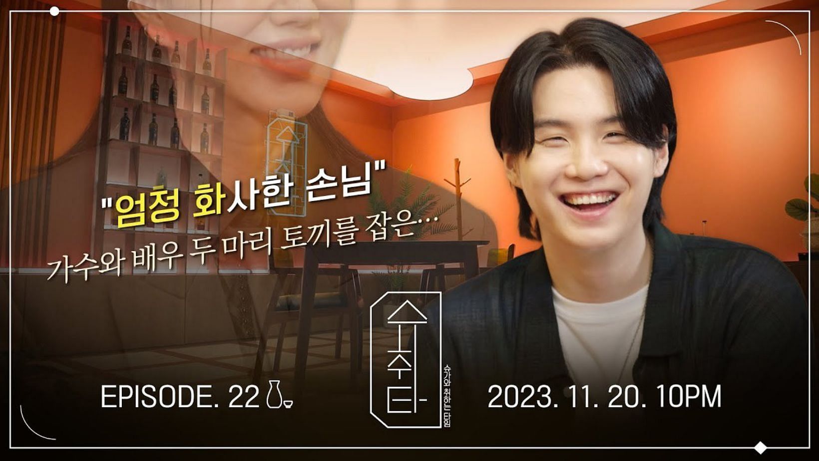 New teaser drop of Suchwita episode 22 by BTS SUGA. (Image via X/@umaizingones)