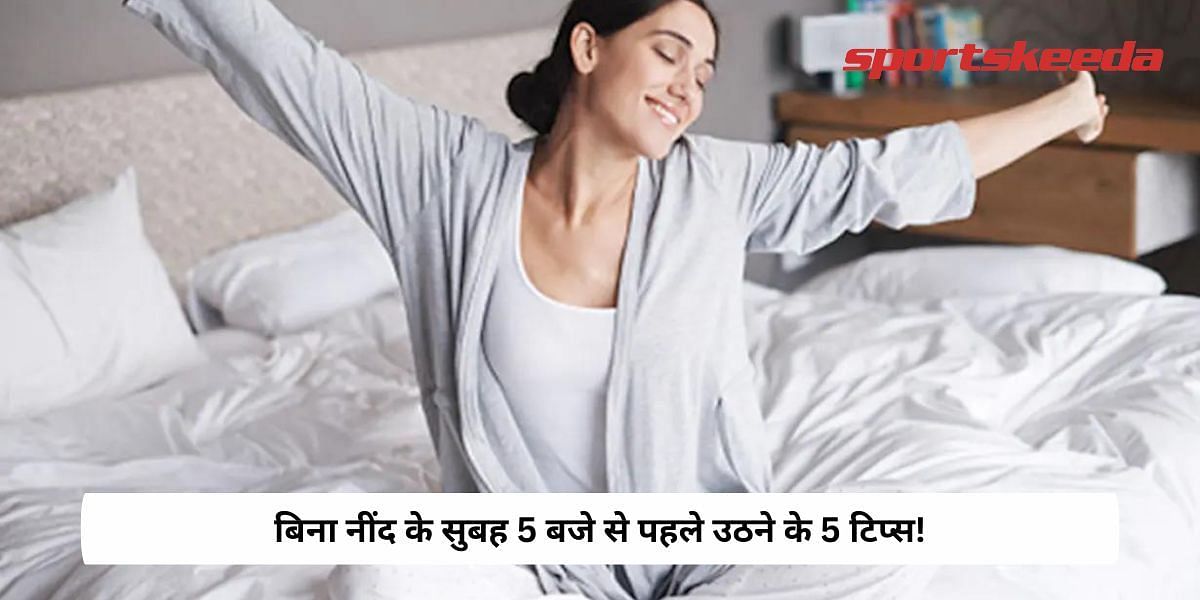 5 Tips To Wake Up Before 5 Am Without Feeling Sleepy!