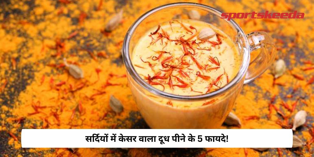 5 benefits of drinking saffron milk in winter!
