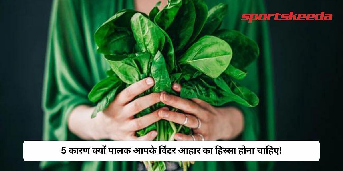 5 Reasons Why Spinach Should Be A Part Of Your Winter Diet!