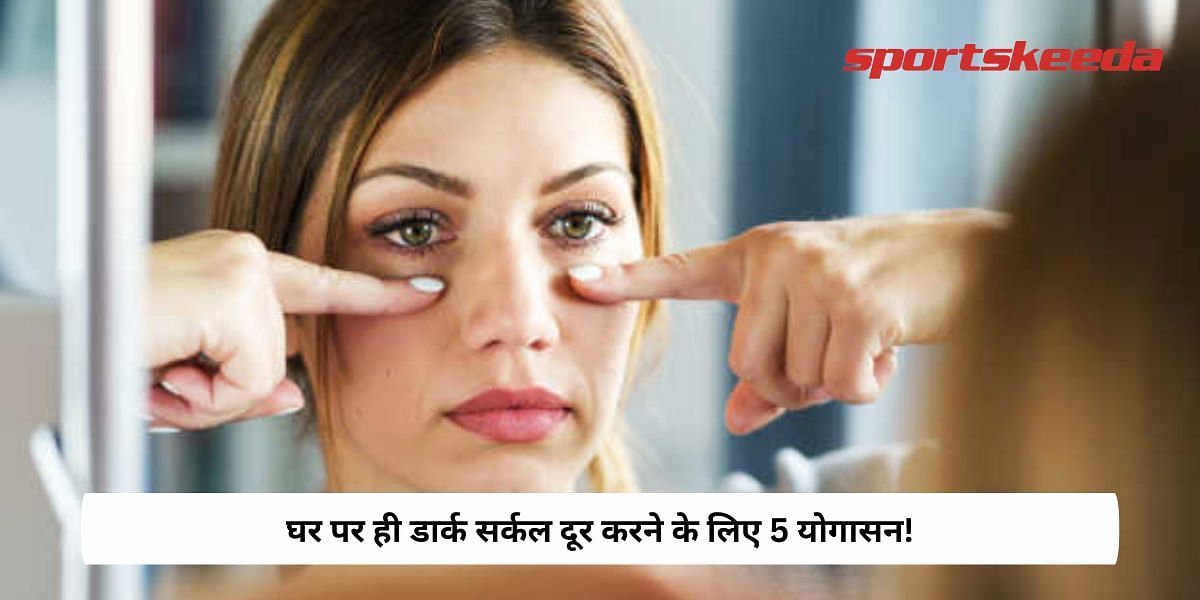 5 Yoga Poses To Remove Dark Circles At Home!