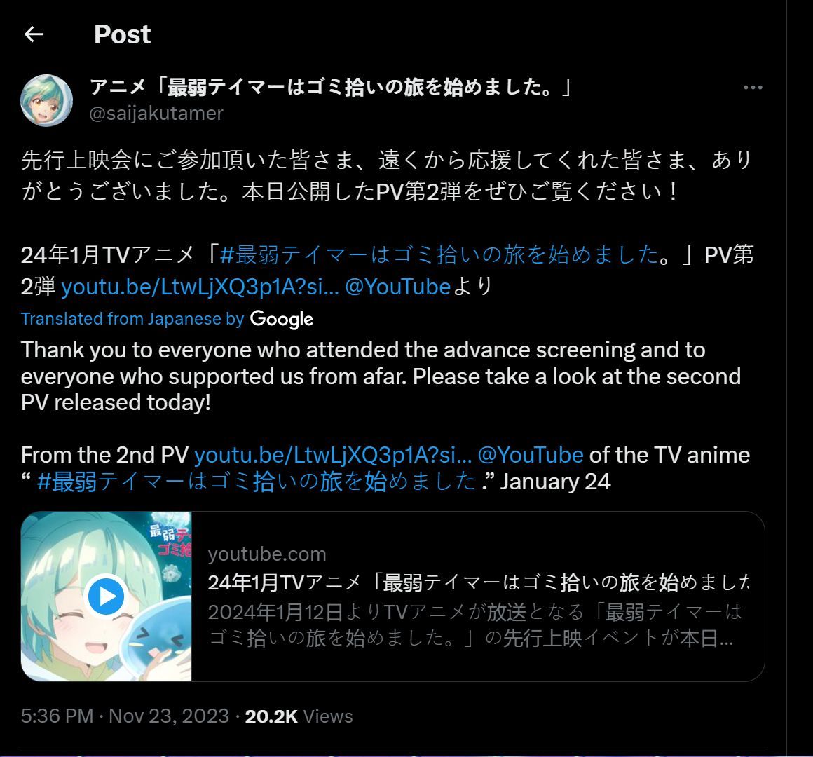 The official announcement made on X (Screengrab via X/@saijakutamer)