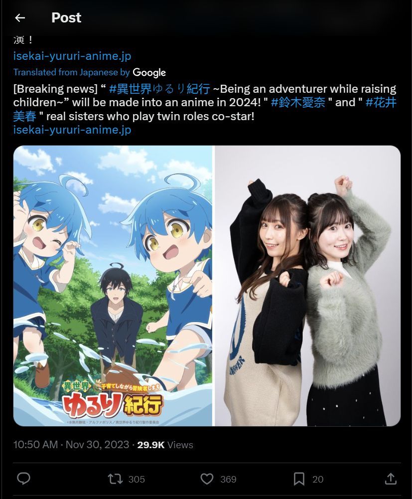 Official announcement on X featuring an image of the voice actors playing Alan and Elena (Screengrab via X/@iseyuruanime)