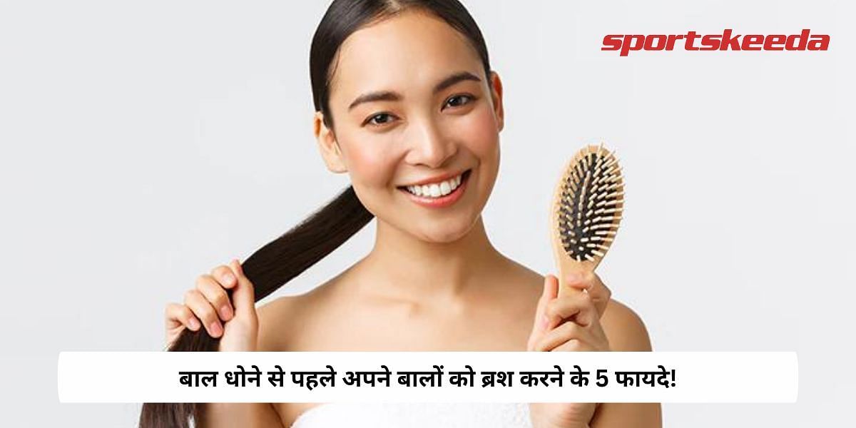 5 Benefits Of Brushing Your Hair Before Hair Wash!
