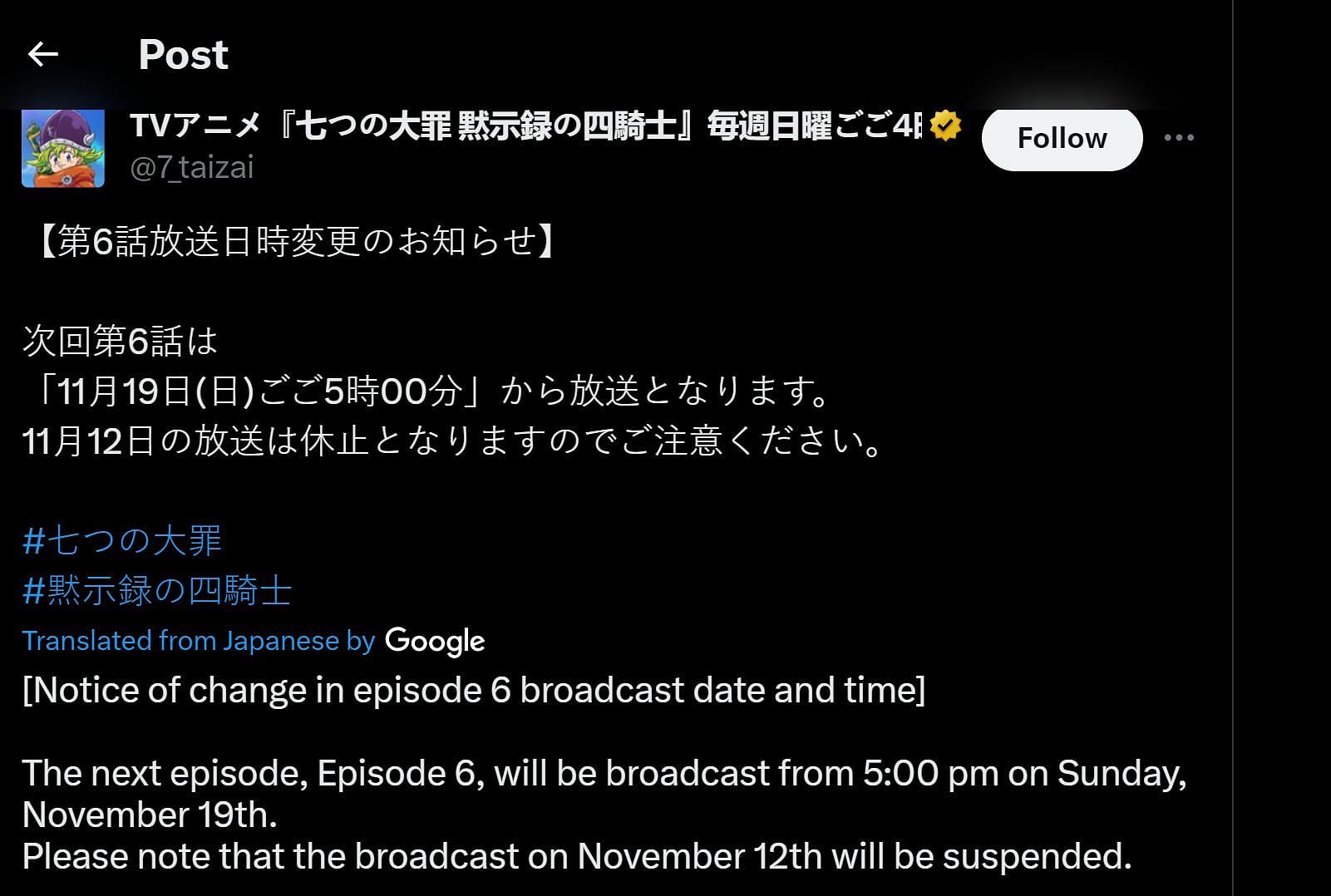 Official announcement regarding the episode&#039;s delay on X (Screengrab via X)