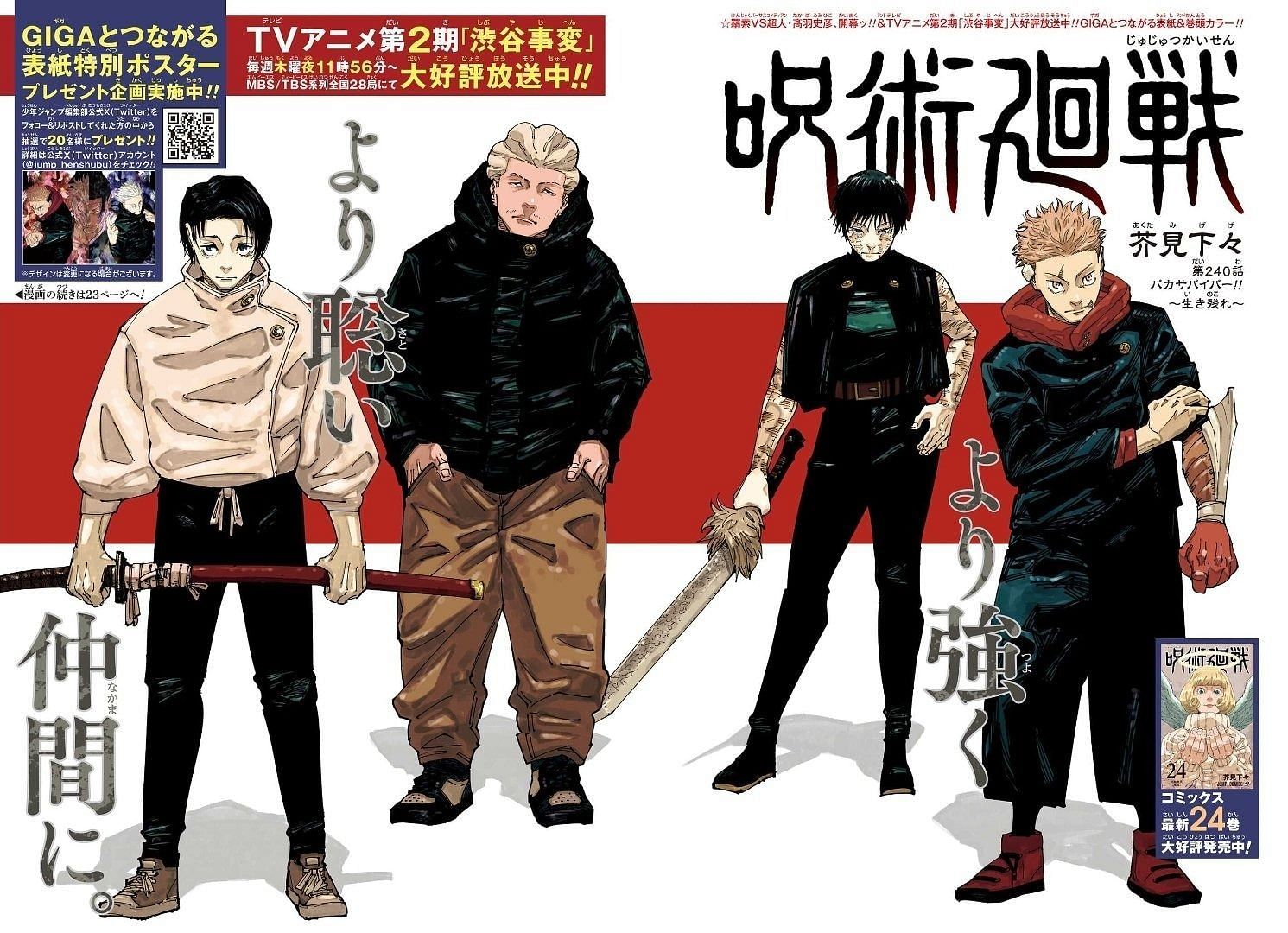 Jujutsu Kaisen Lead Color Page released in WSJ #48 (Image via Shueisha)