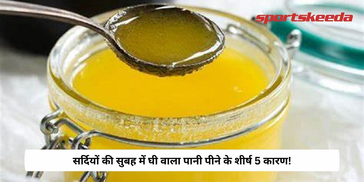 Top 5 Reasons To Drink Ghee Water In Winter Morning!