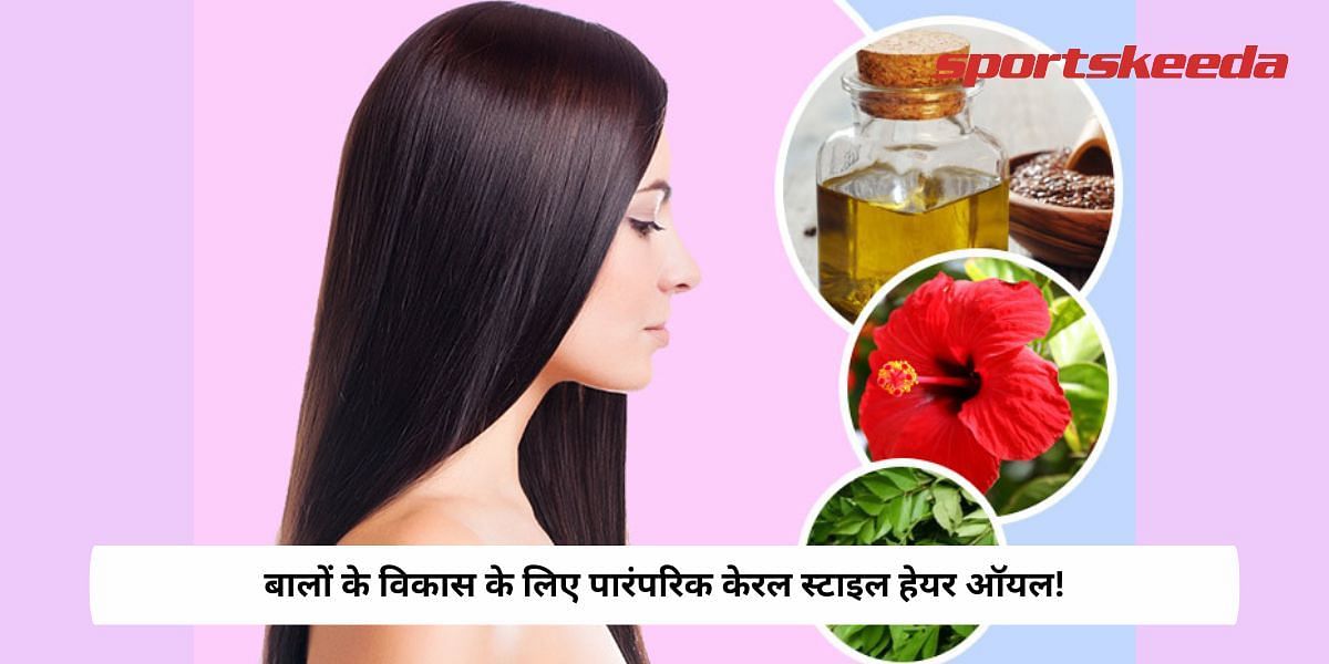 How To Use Traditional Kerala Style Hair Oil For Hair Growth