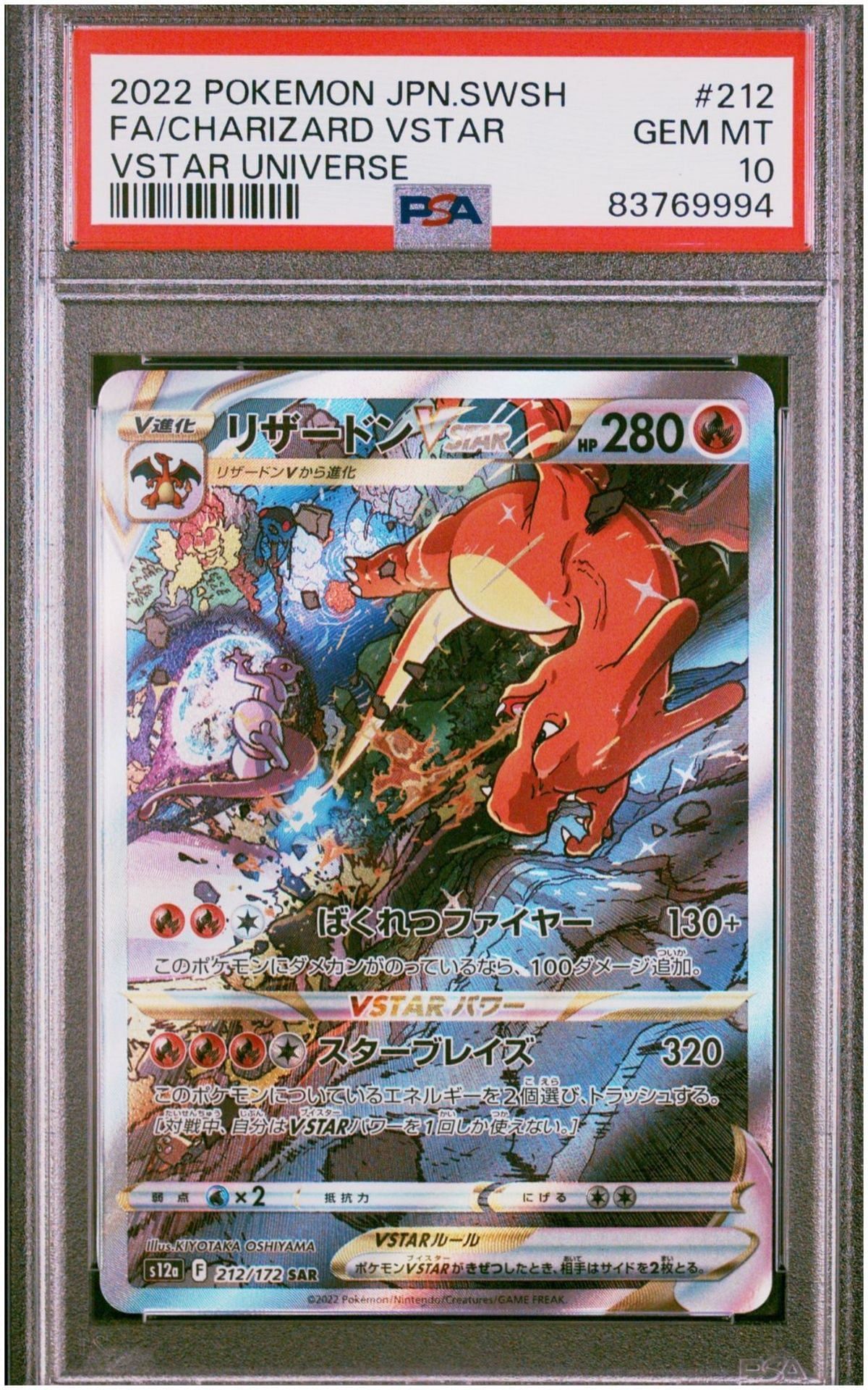 Charizard VStar in Vstar Universe (Image via PSA)