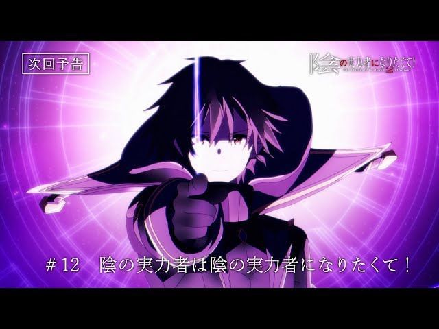 Preview and Expectations: The Eminence in Shadow Season 2 Episode 12