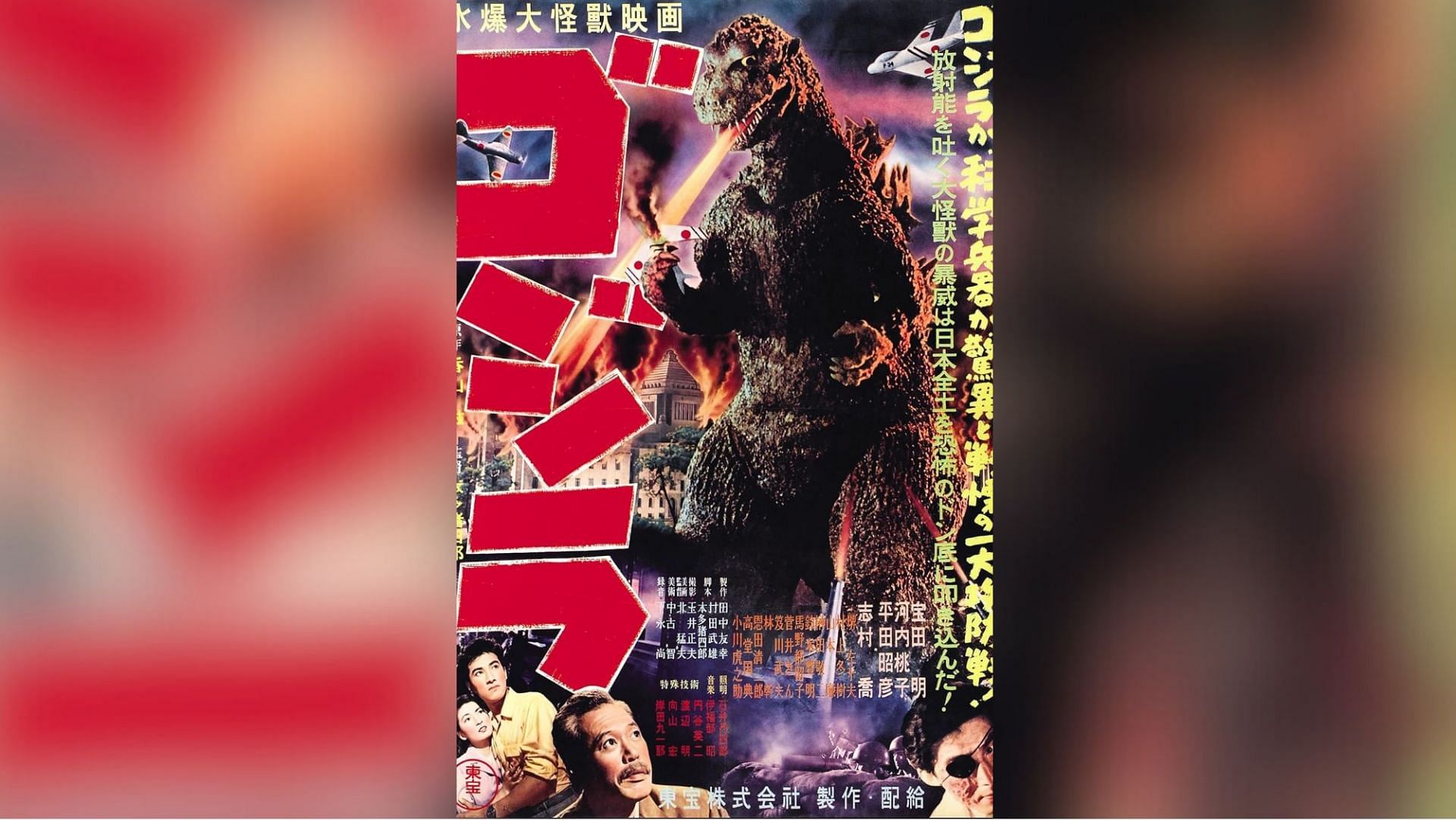 The original 1954 movie (Image via Toho)