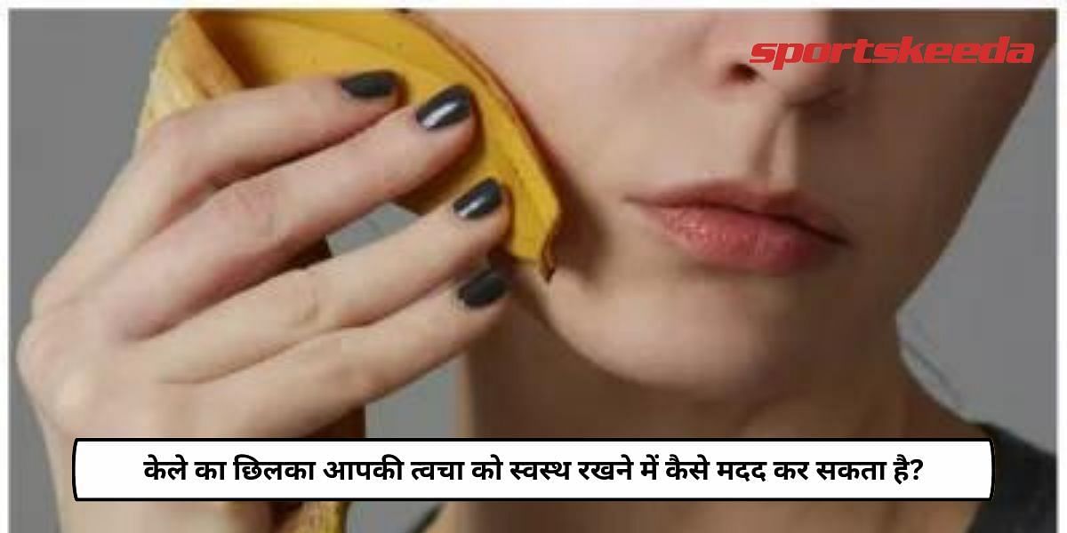 How Can Banana Peel Help In Keeping Your Skin Healthy?