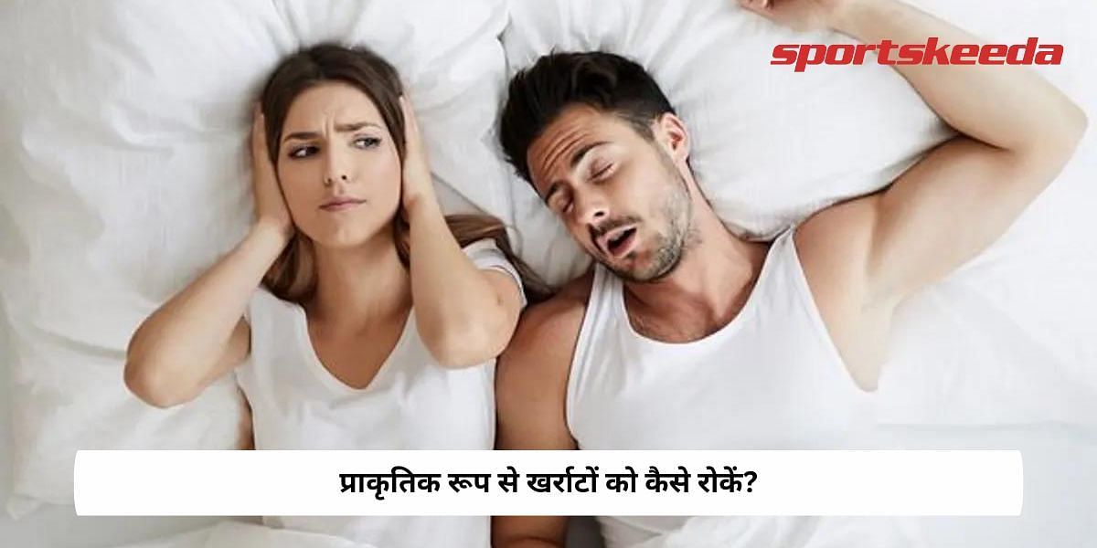 How To Stop Snoring Naturally?