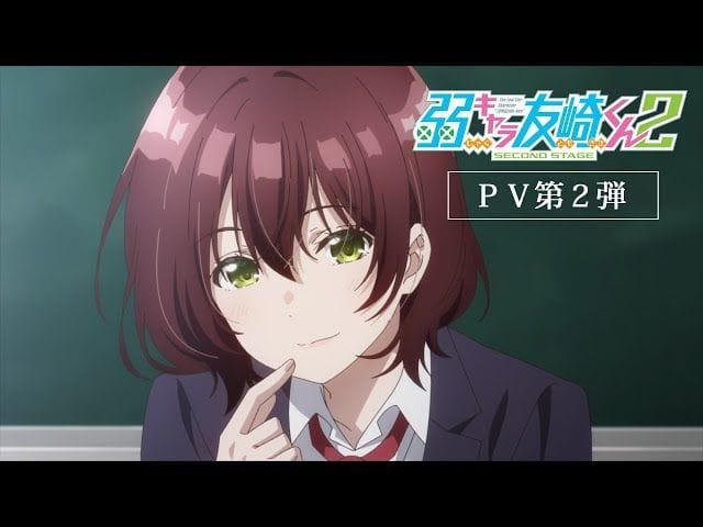 Exciting PV Debuts for Bottom-Tier Character Tomozaki Season 2 with January Release Date