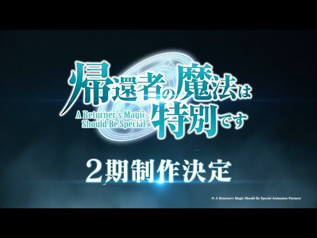 Confirmed: A Returner's Magic Should Be Special Season 2 Trailer drops!