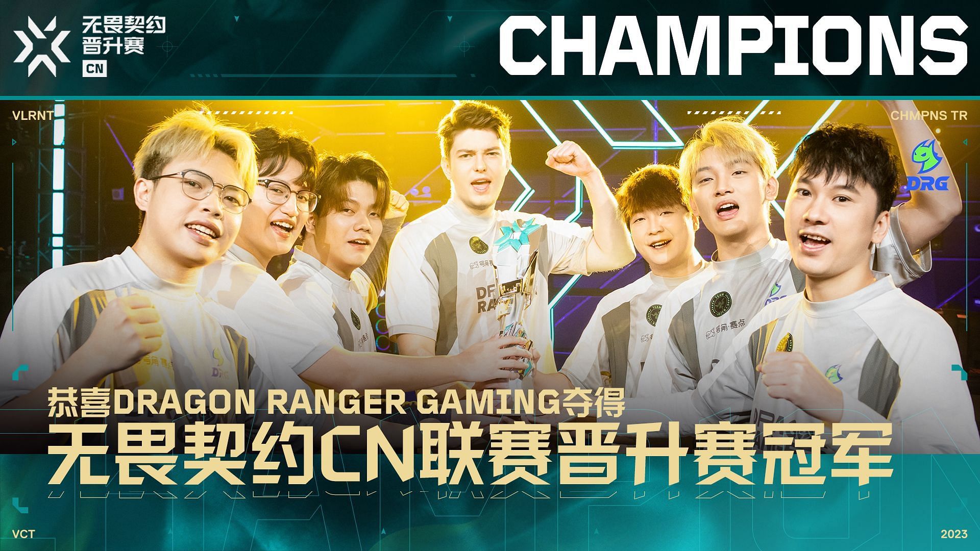 Dragon Ranger Gaming wins VCT Ascension 2023 in China (Image via Riot Games)