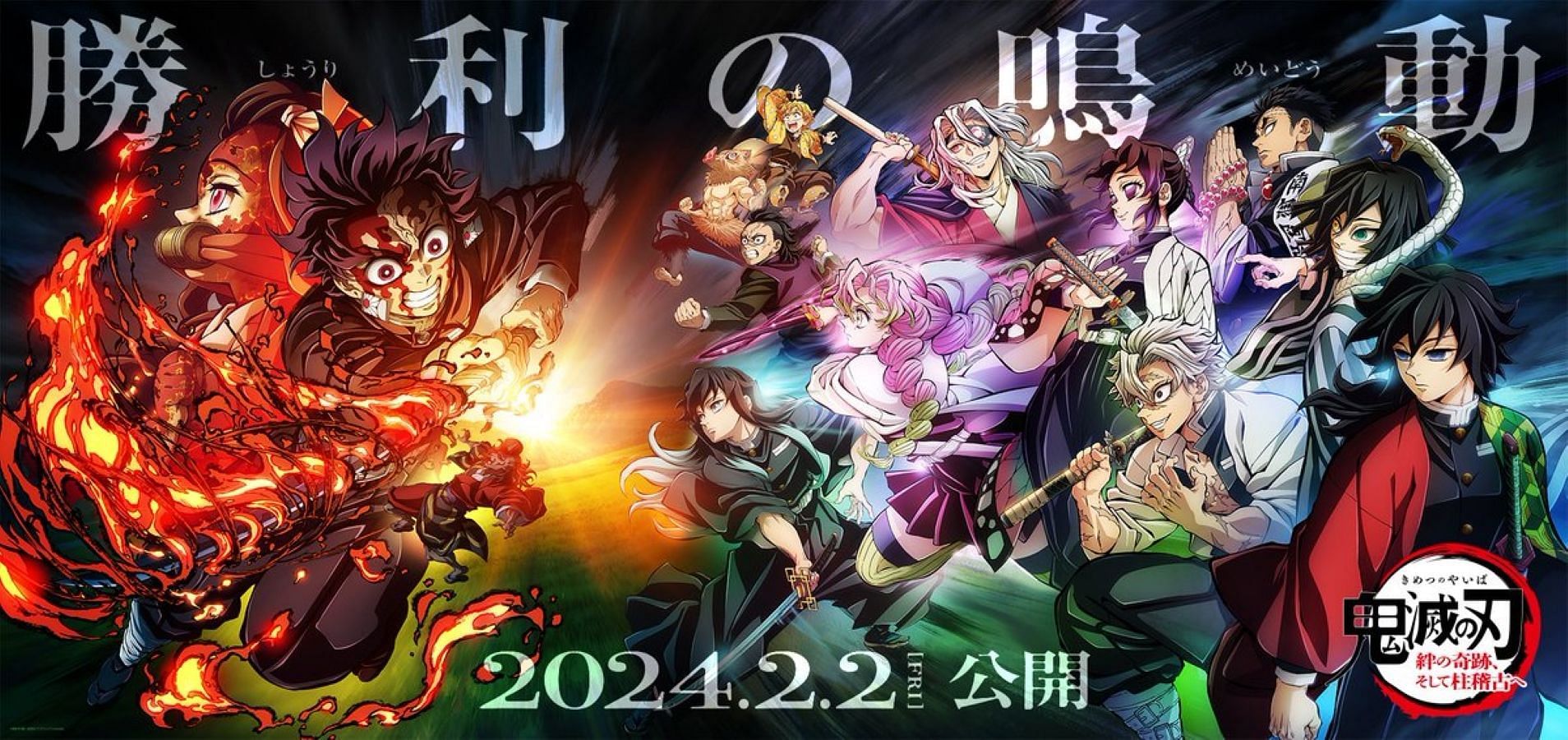 Key visual of the World Tour that was shown in Jump Festa 2024 (Image via Ufotable and Shueisha/Koyoharu Gotouge)