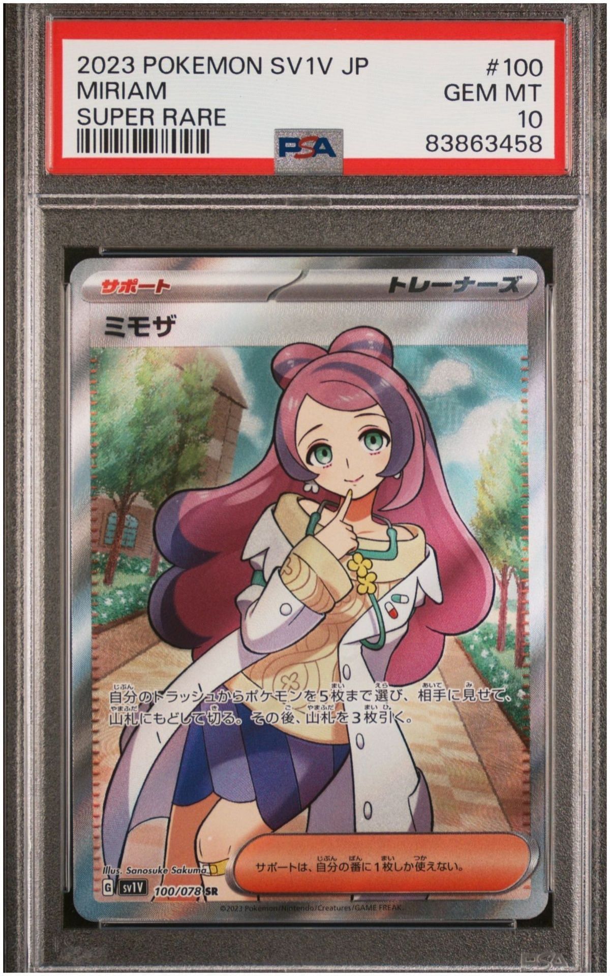 Miriam in Pokemon Scarlet and Violet (Image via PSA)