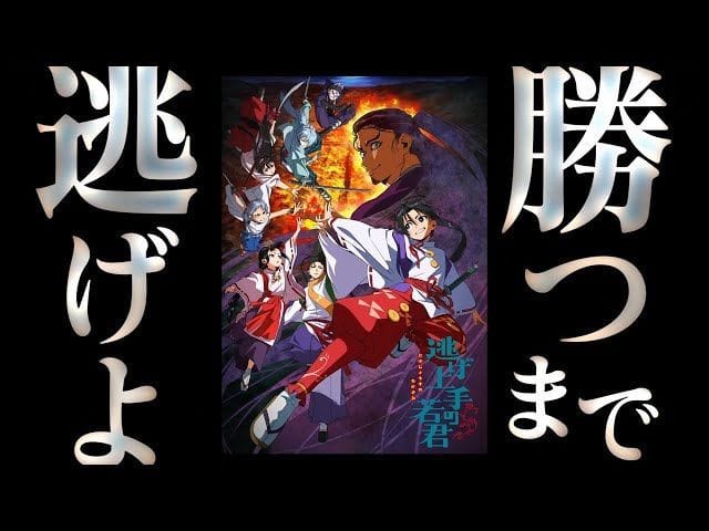 The Exciting World of The Elusive Samurai: Main Cast Unveiled in Jump Festa 2024 PV and Key Visual