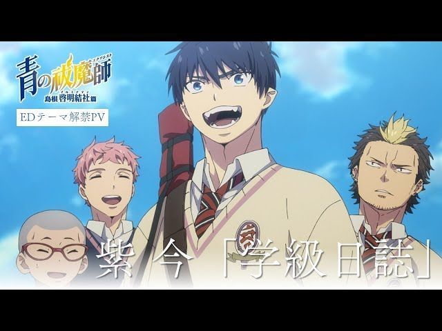 Unveiling the Ending Theme: Blue Exorcist's Shimane Illuminati Saga Teases with Brand New PV Before January 2024 Debut