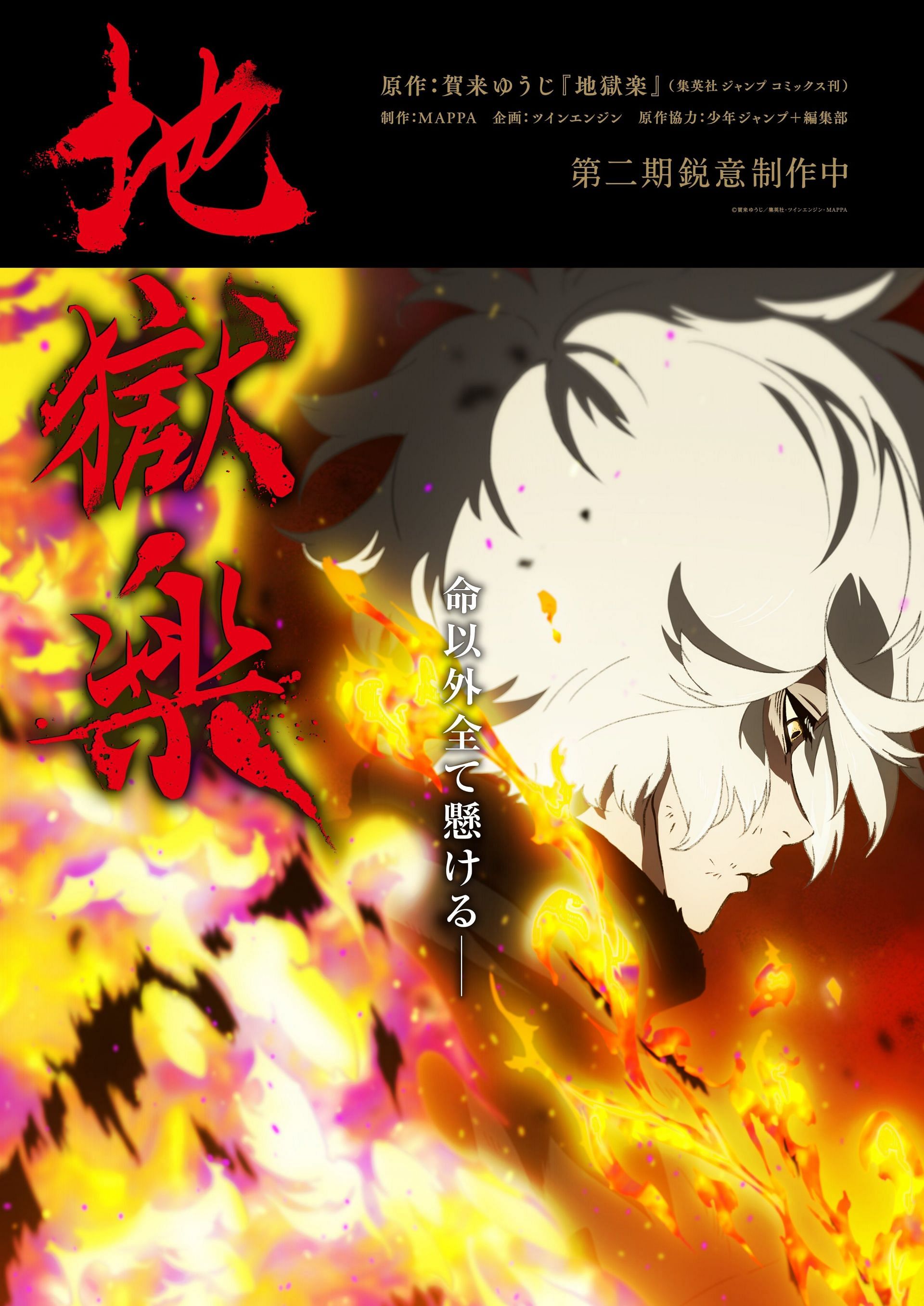 Hell's Paradise Stage Play Gets a Second Show; Key Visual And