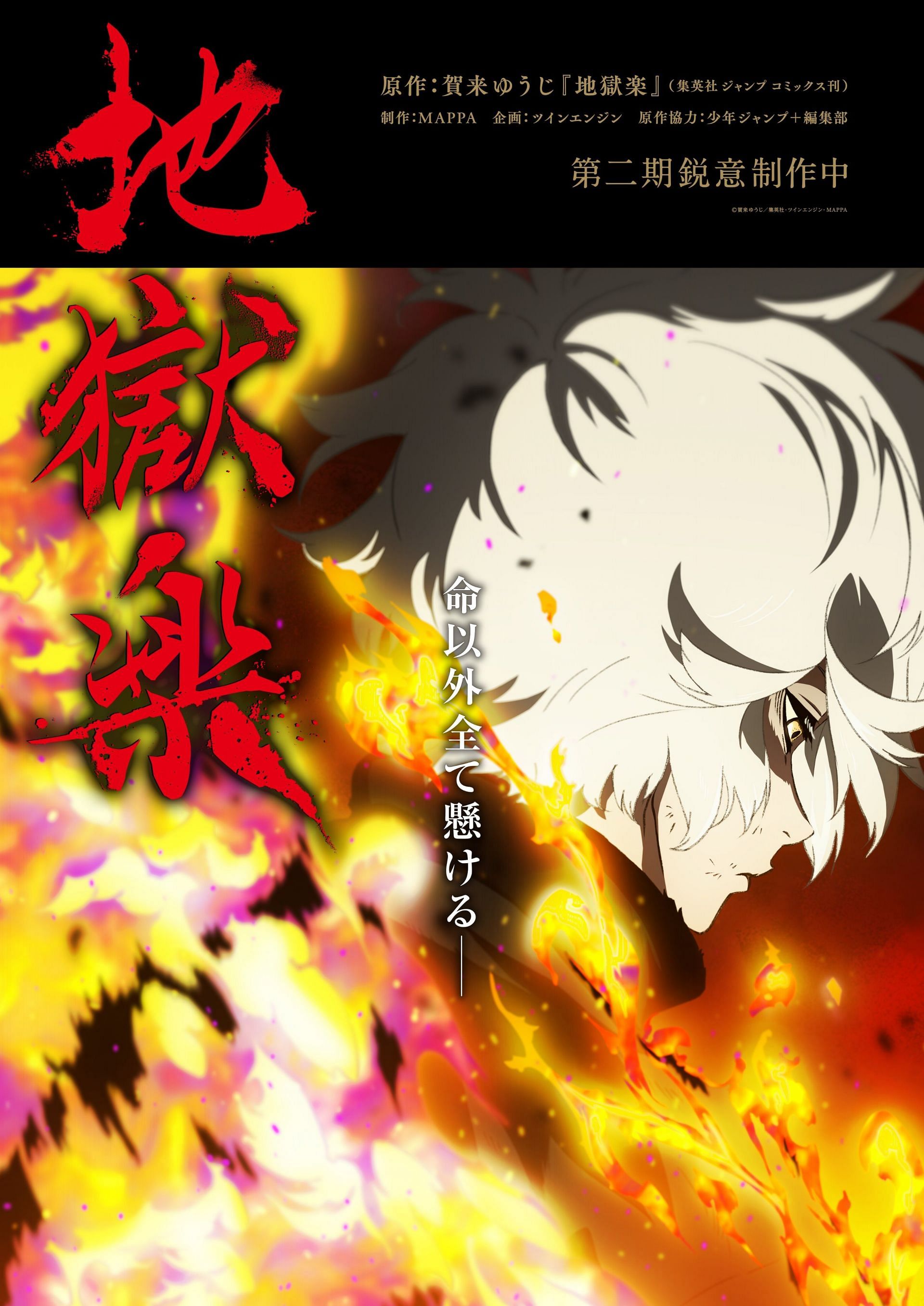 Hell's Paradise: Jigokuraku reveals key visual, teaser, and more on Jump  Festa 2022 Day 2