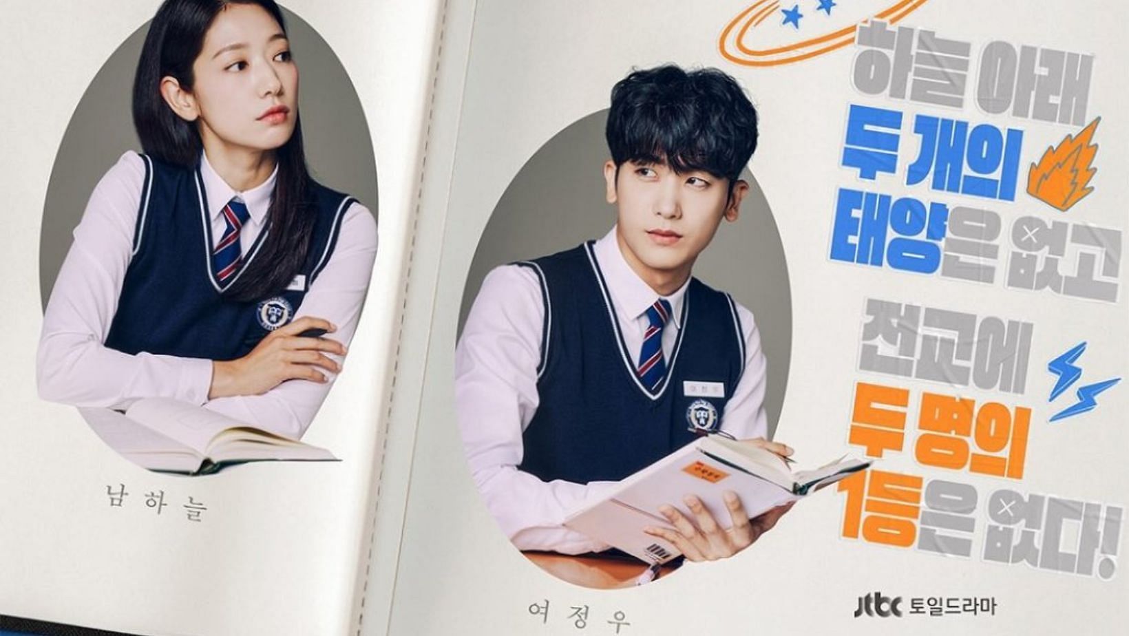 Park Hyung-Sik and Shin-Hye starring K-drama &lsquo;Doctor Slump&rsquo; release new teaser poster. (Image via X/@kimyoungdaes)