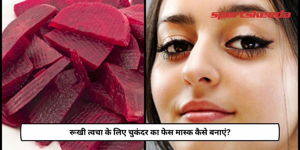 How To Make Beetroot Face Mask For Dry Skin?